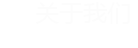 沐鸣娱乐官方网站图片